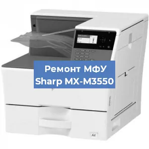 Замена лазера на МФУ Sharp MX-M3550 в Ростове-на-Дону
